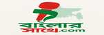 বাংলার সাথে.com